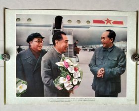 稀少版年画 《毛主席 周总理和朱委员长在一起》