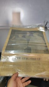 254号老报纸品相好