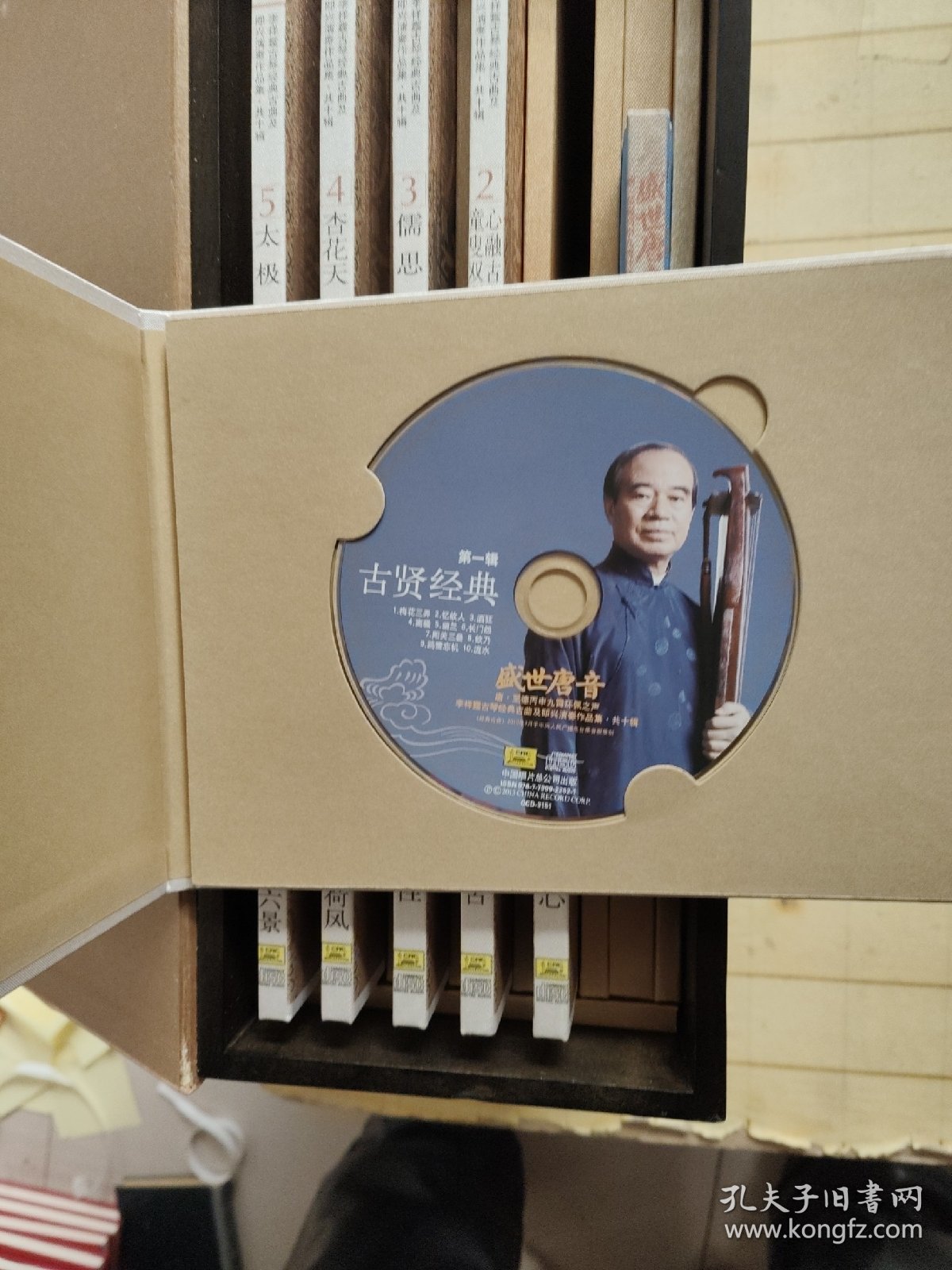 《盛世唐音》 唐·至德丙申九霄环佩之声. 李祥霆古琴经典古曲及即兴演奏作品集 · 共十辑