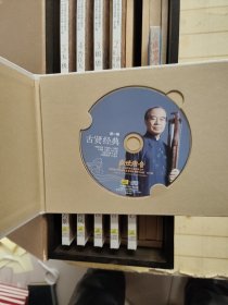 《盛世唐音》 唐·至德丙申九霄环佩之声. 李祥霆古琴经典古曲及即兴演奏作品集 · 共十辑