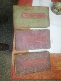 皇经阐微