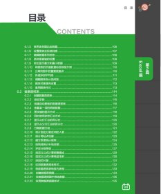 【正版新书】Word+Excel+PPT+思维导图+PS+钉钉+甘特图+电脑加速：职场办公视频教程8合1