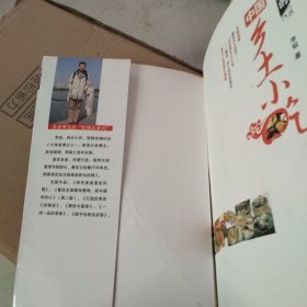 舌尖上的中国乡土小吃