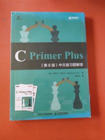 CPrimerPlus第6版中文版习题解答(异步图书出品)