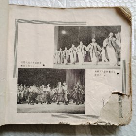 1955年上海《中国唱片歌曲选》中国歌片厂编，各国各地艺术团照片，大量歌曲集合，白毛女，抗美援朝进行曲，抗美援朝保家卫国等，24开厚册