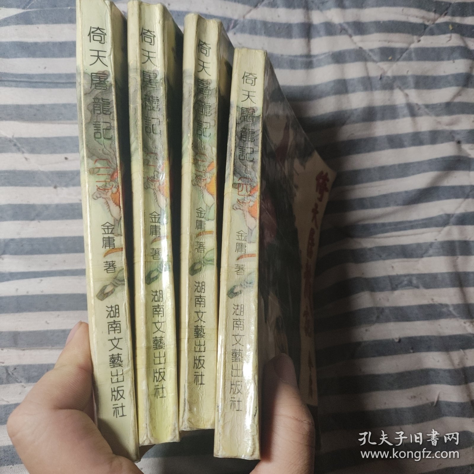 倚天屠龙记