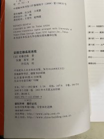 安藤忠雄连战连败