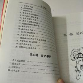 起名手册