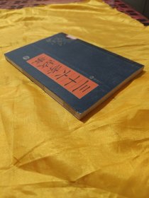 家藏精编书系·精华卷：三十六孝故事