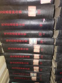 马克思恩格斯全集共46本合售灰面