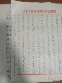 吴力全（1918-，老革命，七七事变后弃教从戎，四十年代任肥城县委书记、昆山（今梁山）抗日县长，建国初锦州市长，辽顾委委员）关于1940年山东泰西地区的“红五月运动”的回忆和查证16页，大量各个层级的人和事，路明堂之死的经过，另有个人经历2页。存放位置2-2-5