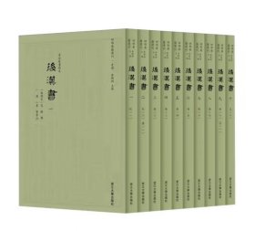 后汉书