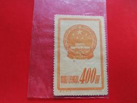 特1.5-5（3）中国人民邮政400圓