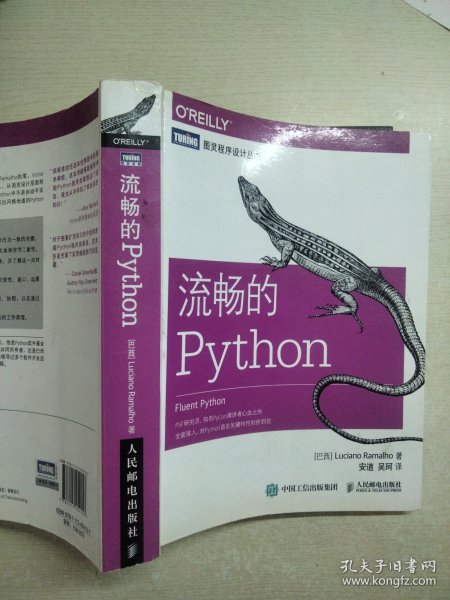 流畅的Python 