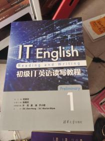 初级IT英语读写教程1