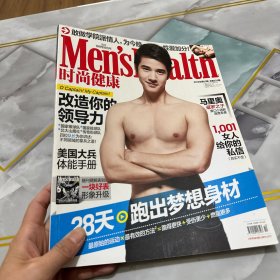 全球最热男性杂志2012.05