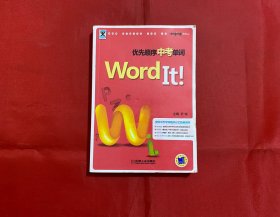 Word It优先顺序中考单词