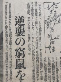 侵华史料铁证，日军占领保定沧州图 大阪每日新闻