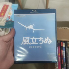 光盘：宫崎骏《起风了》 DVD