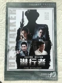 【每张10元 非全部10元】 创业时代 黄轩 杨颖 Angelababy 向风而行 暖暖请多指教 梁靖康 李凯馨 我只喜欢你 吴倩 张雨剑 赵志伟 马栗 拾光里的我们 唐晓天 孙千 赵丽颖 楚乔传 潜行者 翟天临 江铠同 谢祖武 何明翰 奔腾岁月 李宗翰 瑛子 张粟 夏一瑶 橙红年代 陈伟霆 马思纯 全家福 秦海璐 吴刚 岳秀清 姜妍 郝平 彩页 切页 海报