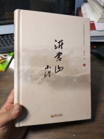 沂蒙山小调（套装上下册）