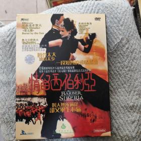 情留西伯利亚DVD。