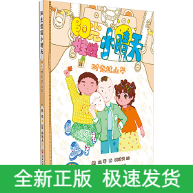 时光过山车