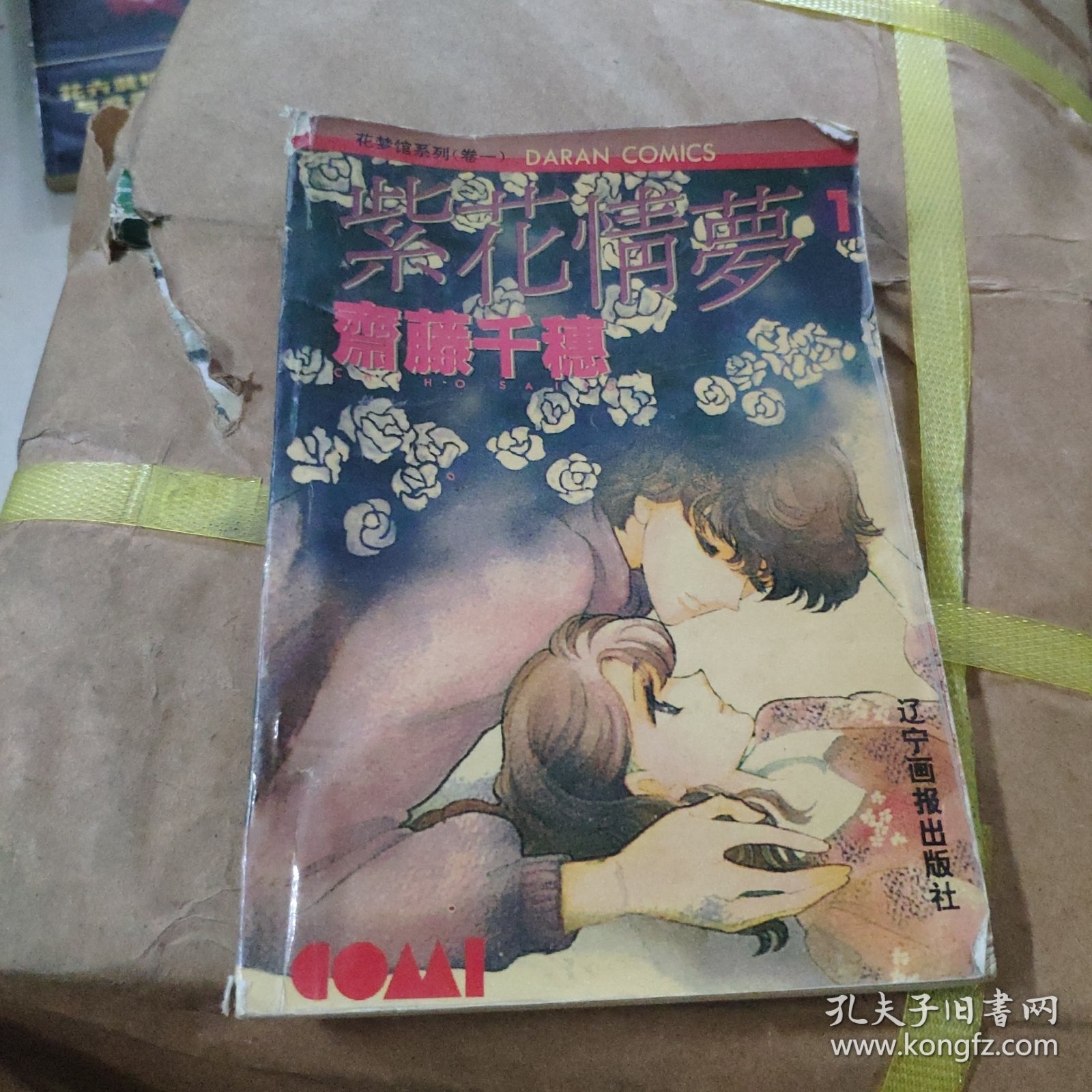 孤星望月.1
