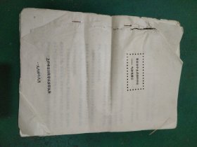 清凉油中的主要成份的分析一气相色谱法（油印）
