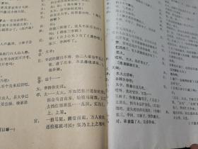 《戏剧创作资料》1986年第四期（总4期）青年作者剧本专辑：龙匣记 荷花泪 婴啼 在山那边 补缺