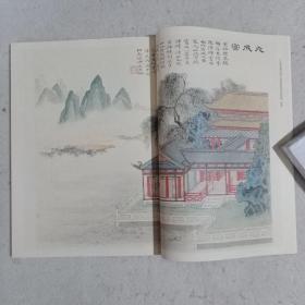 《书法丛刊》杂志，吴湖帆金石题画题跋专题（相关内容68页） ，仲威:吴湖帆金石题跋掇英（编年），吴湖帆跋《化度寺碑》《广武将军碑》《砖塔铭》等，楚国漆木器文字-荆门近年出土的漆木器文字及刻画符号录:郭店楚墓、严仓楚墓、塌冢楚墓，秦代黔首书法欣赏，……