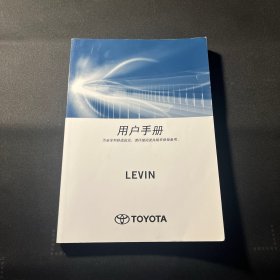 丰田TOYOTA用户手册 LEVIN 2021版