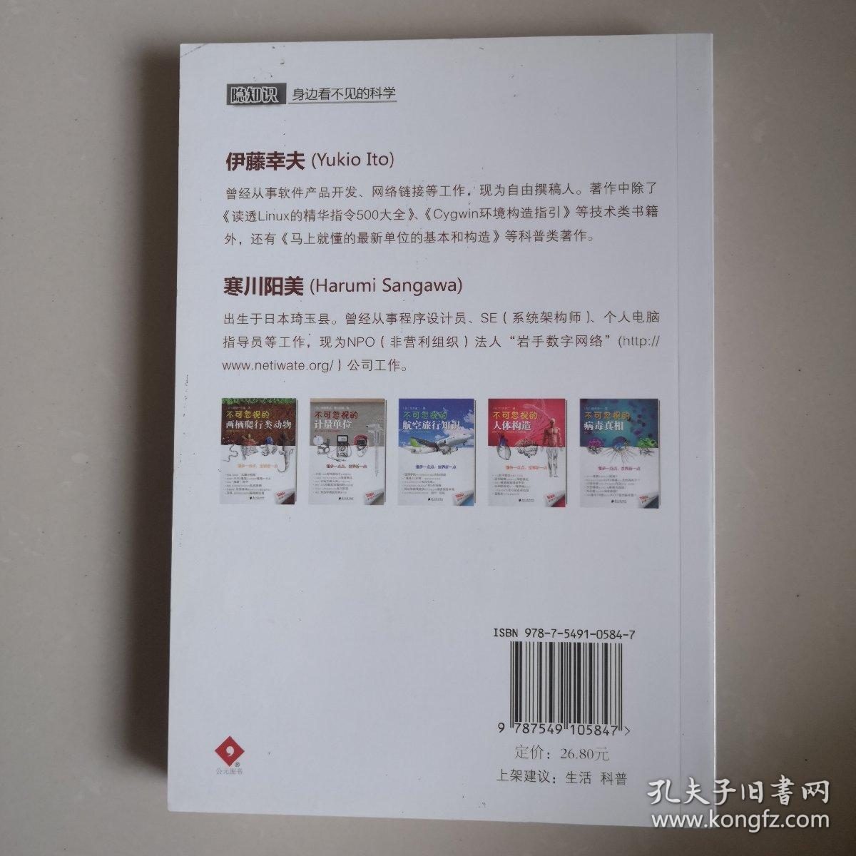 不可忽视的计量单位