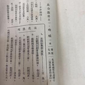 1927年版呐喊