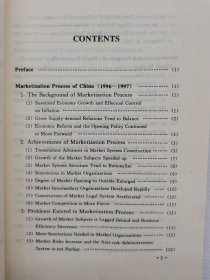 中国市场发展报告.1997