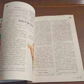 读者 2021.23 十二月上下 总第748期/杂志