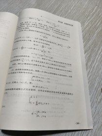 准精算师考试教材数学