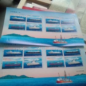 中国船舶工业邮票