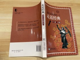 高中文化读本一