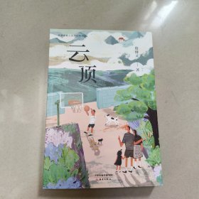 云顶【原版 没勾画