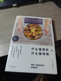 什么值得吃 什么值得做 美食公众号什么值得吃