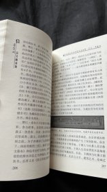 维吾尔族古文献论集