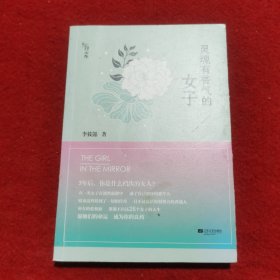 灵魂有香气的女子：26个女神的故事