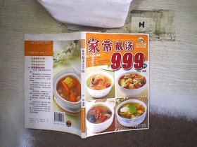 爱家美食丛书：儿童美食999例