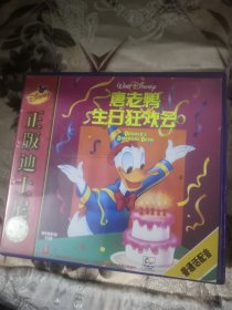 【西外三层综合48存放】经典系列碟片，卡通片动画片动漫系列碟片VCD，内容看图！正版迪士尼系列，中录德加拉出品，一碟，唐老鸭生日狂欢会为黛丝疯狂弯扭的秃鹰眼里有它会飞的松鼠森林里的小丑