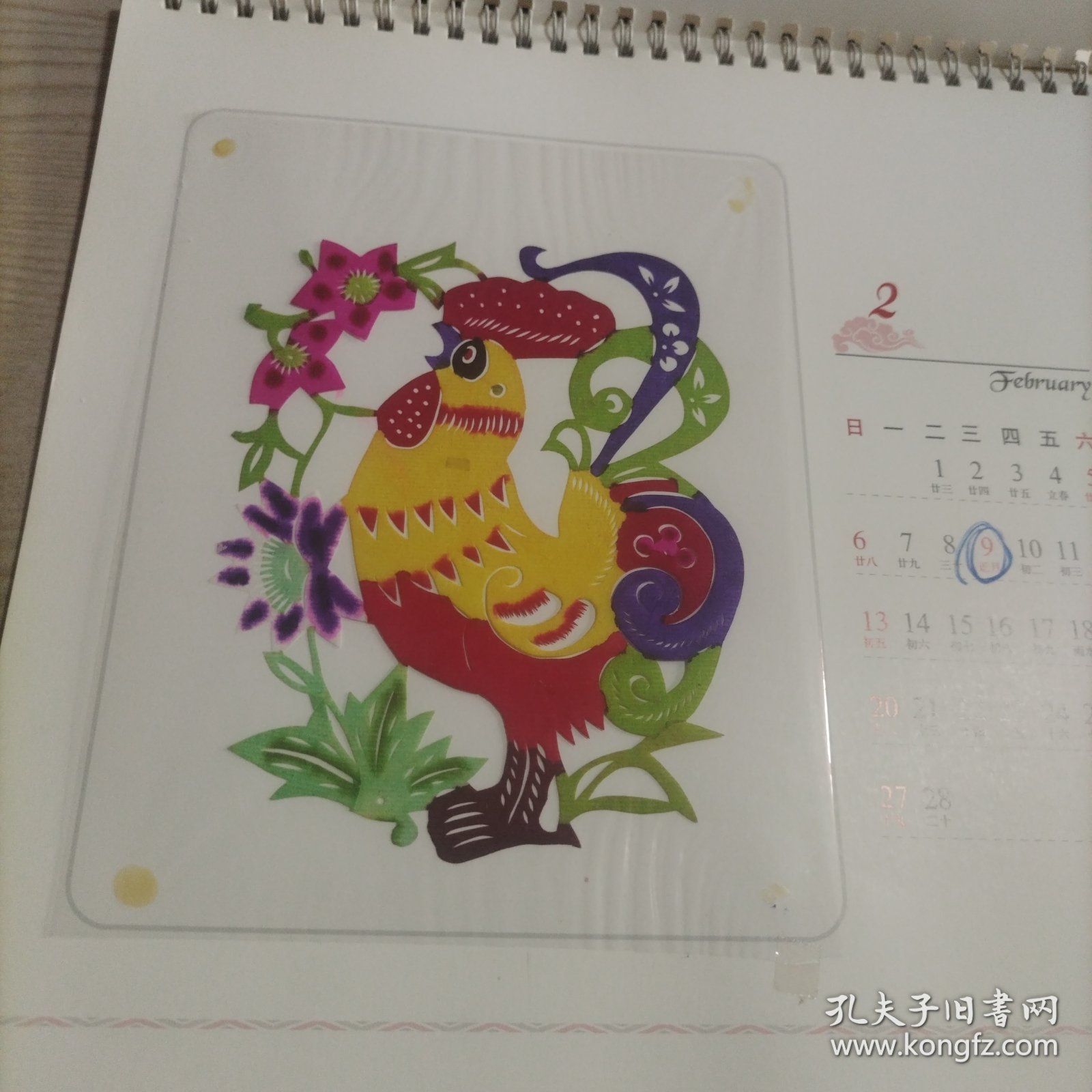 挂历2005年金鸡报晓蔚县剪纸（张页全）河北美术出版社印量2000本。