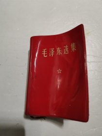 毛泽东选集一卷本 64开 1969年6次