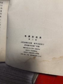 毛泽东选集1-4红皮压膜