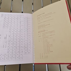 现代汉语词典（第七版）