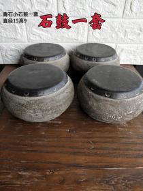 青石石鼓、小花架一套4个，特价出